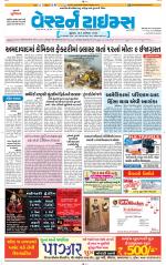 Ahmedabad Gujarati (Morning Daily)