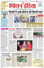 HIMACHAL PRADESH EDITION