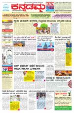 Kannadamma Daily Hubli