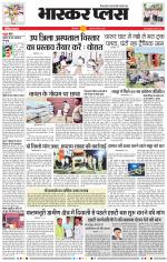 औरंगाबाद भास्कर प्लस 