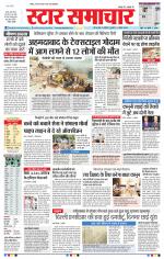 Star Samachar Bhopal