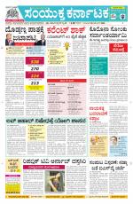 Namma Davanagere, ದಾವಣಗೆರೆ 