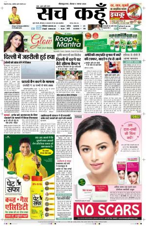 05 Nov 2020 Uttar Pradesh