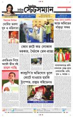 Dainik-Statesman