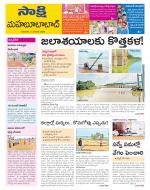 Mahabubabad District