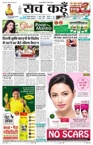 05 November 2020 Rajasthan