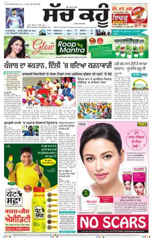 05 November 2020 Punjabi