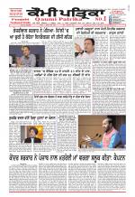 Qaumi Patrika (Punjabi)