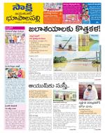 Jayashankar District