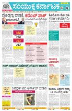 Namma Mangalore ಮಂಗಳೂರು