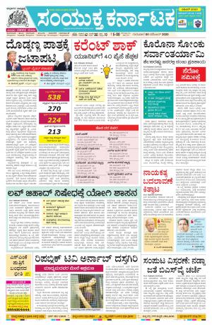 05 November 2020, Mangalore