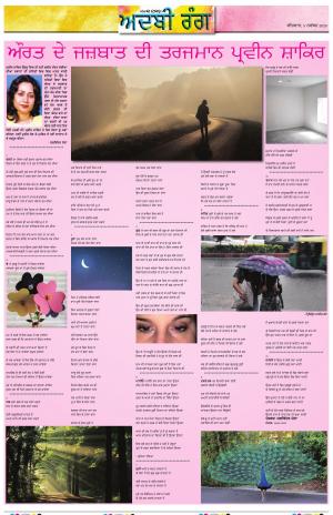 ADBI_05_November_2020