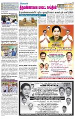 Tiruvannamalai-Vellore Supplement