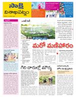 Visakhapatnam District - Old