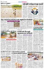 Sivagangai- Madurai Supplement