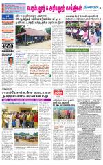 Perambalur-Trichy Supplement