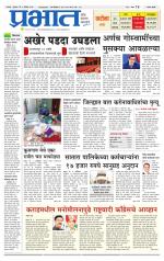 सातारा आवृत्ती