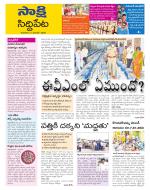 Siddipet District