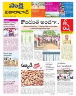 Vikarabad District