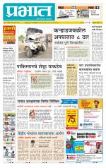 अहमदनगर आवृत्ती