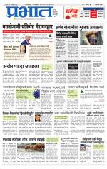 अहमदनगर आवृत्ती