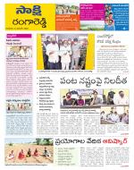Ranga Reddy District