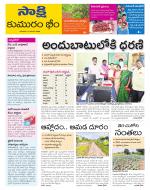 Komaram Bheem District