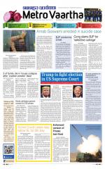 Metrovaartha - Indore