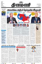 Dinamani - New Delhi