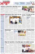Punjabi Tribune (Majha/Doaba)