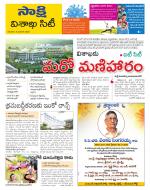 Visakhapatnam District