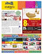 Chittoor District