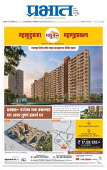 पुणे जिल्हा आवृत्ती