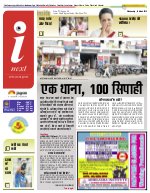 Lucknow Hindi ePaper, Lucknow Hindi Newspaper - InextLive