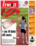 Dehradun Hindi ePaper, Dehradun Hindi Newspaper - InextLive