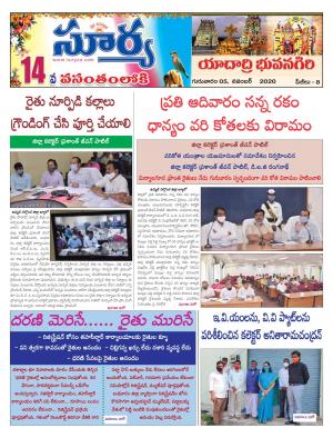 Thursday 05 Nov,2020