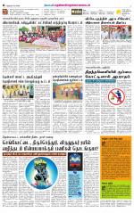 Nellai District-Tirunelveli Supplement