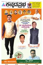 Shivamogga