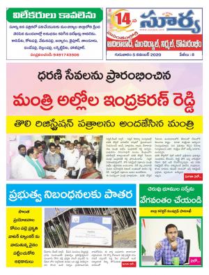 Thursday 05 Nov,2020