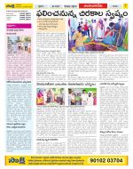 Guntur Amaravathi Constituencies