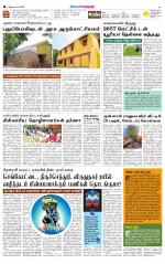 Nellai City-Tirunelveli Supplement