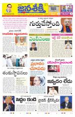 Namasthe Janasakti Andhrapradesh Edition