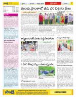 Krishna Constituencies