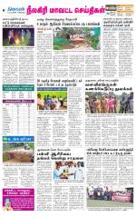 Nilgiri-Coimbatore Supplement