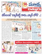 Chittoor