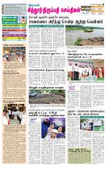 Chitoor-Vellore Supplement
