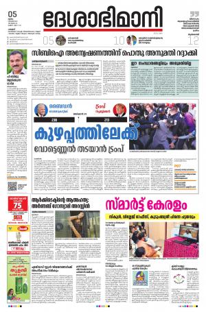 Palakkad, 05th November 2020