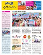 Srikakulam District