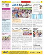 Srikakulam Constituencies