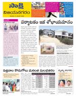 Vijayanagaram District